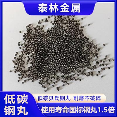 低碳钢丸s5390